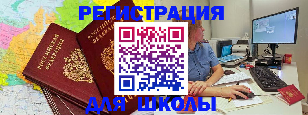 найти адрес прописки в Оби