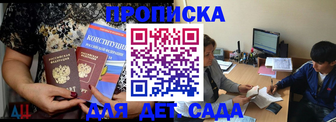 прописка для кредита в Оби